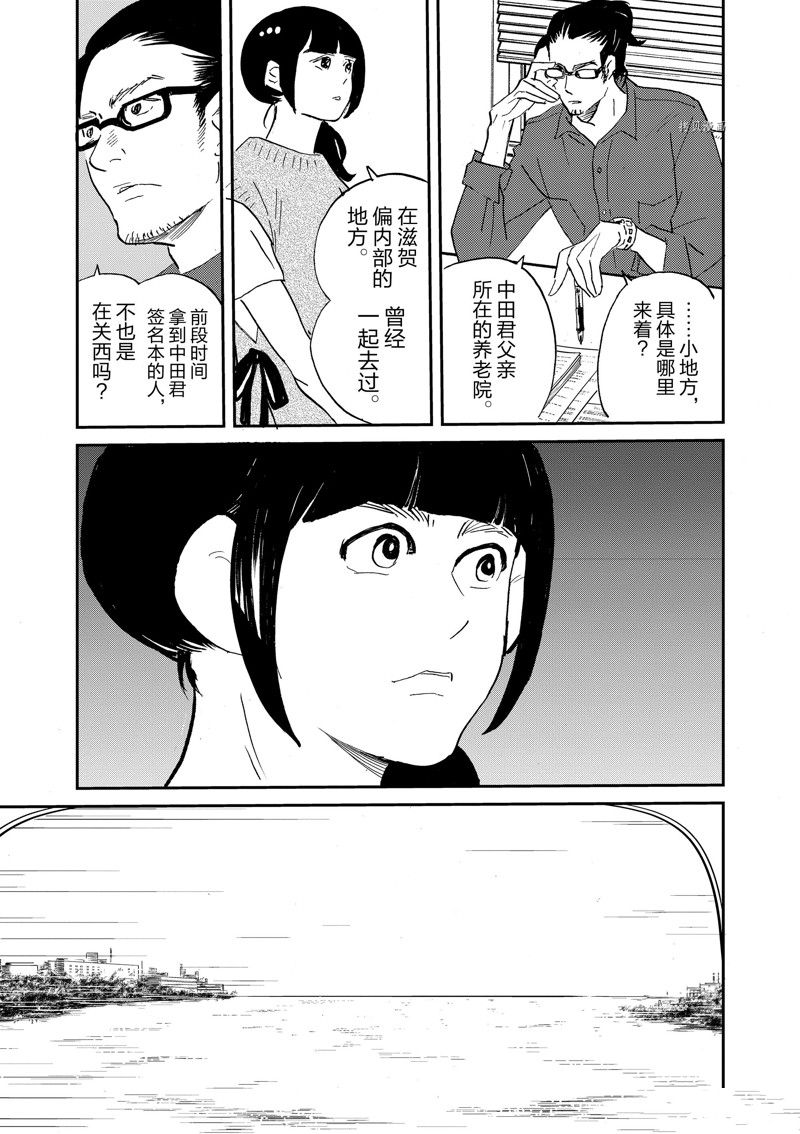 《重版出来！》第100话 第27页