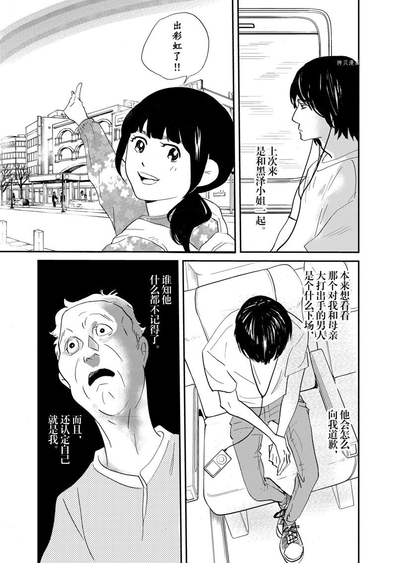 《重版出来！》第100话 第28页