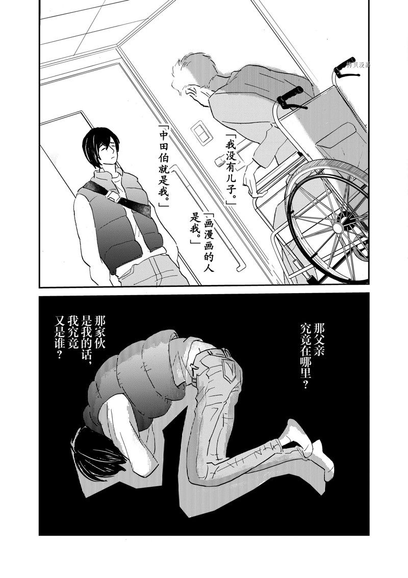 《重版出来！》第100话 第29页