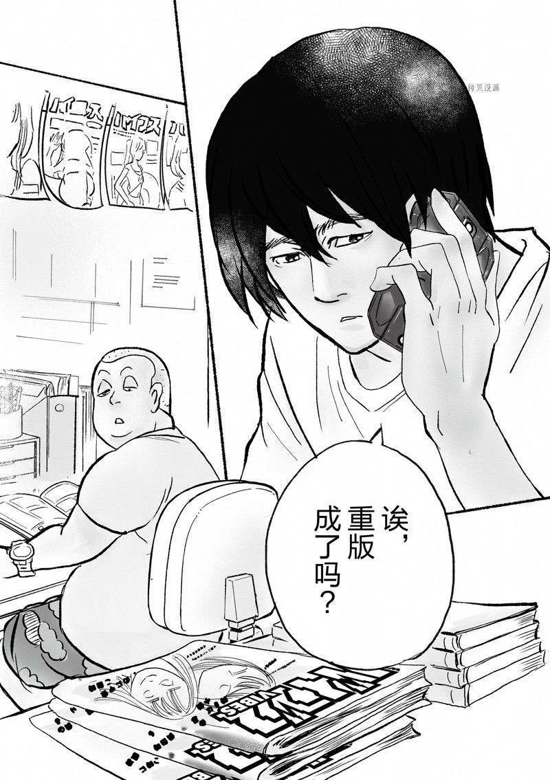 《重版出来！》第100话 第2页