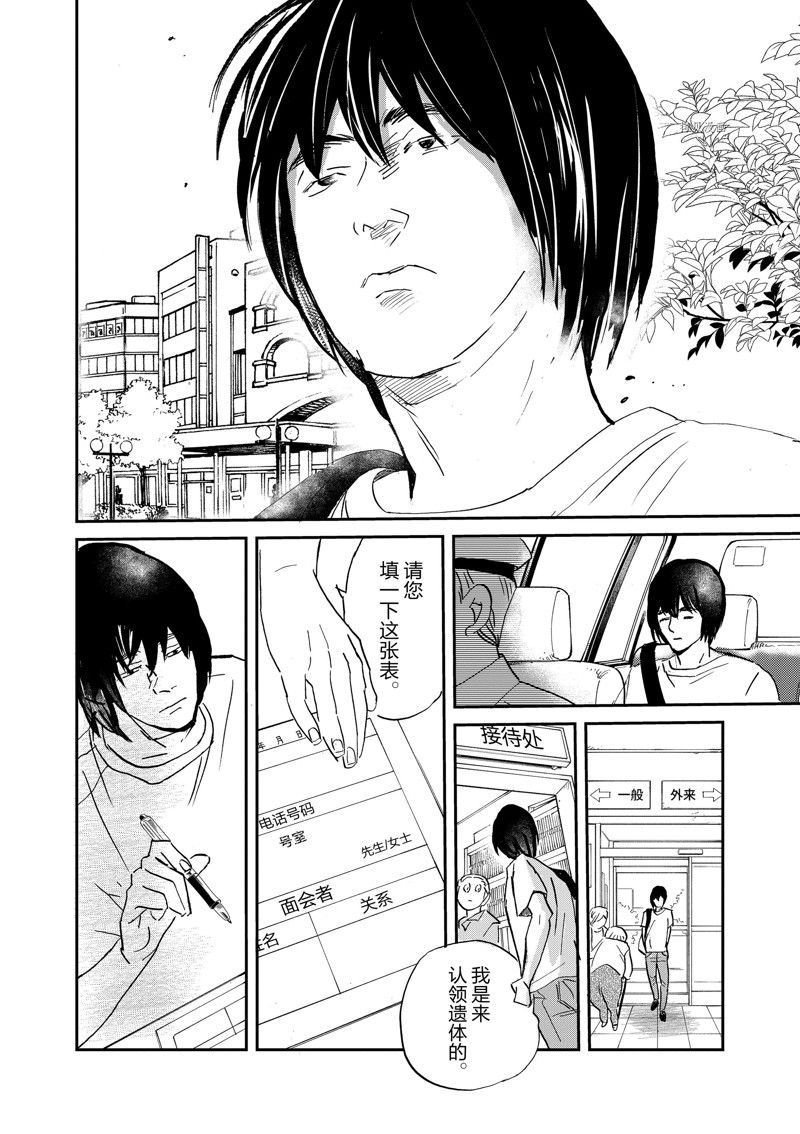 《重版出来！》第100话 第30页
