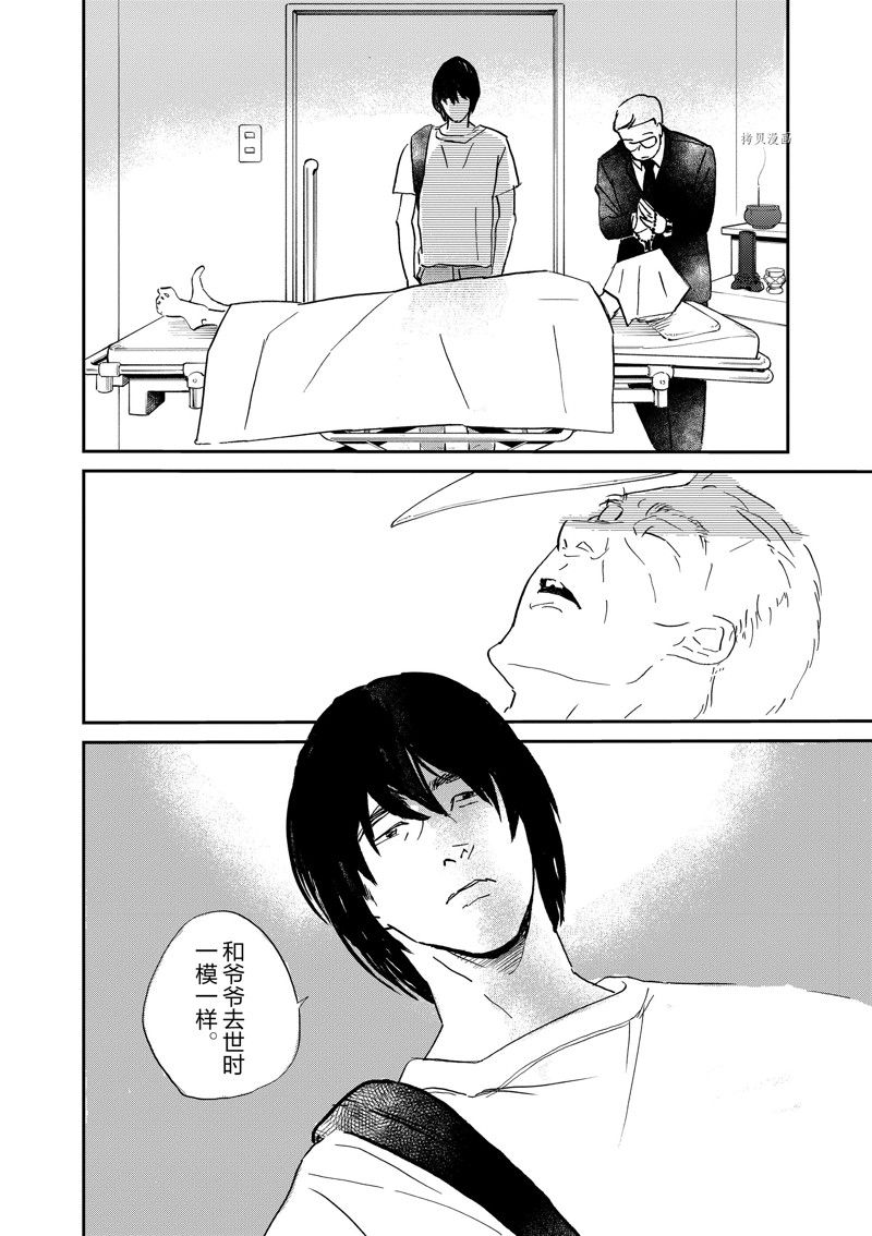 《重版出来！》第100话 第32页