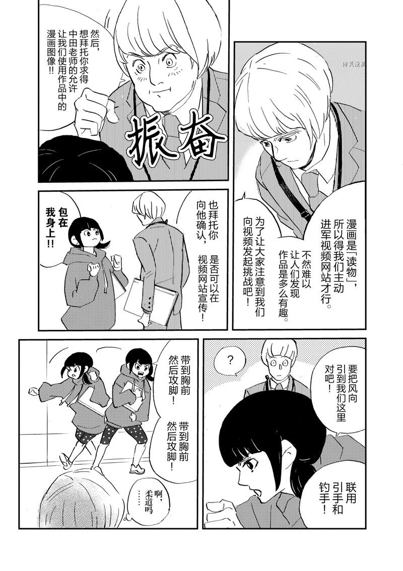 《重版出来！》第100话 第7页