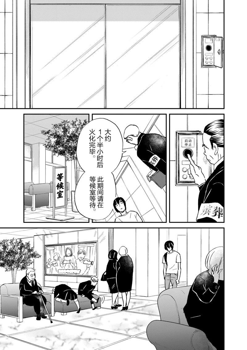 《重版出来！》第101话 第11页