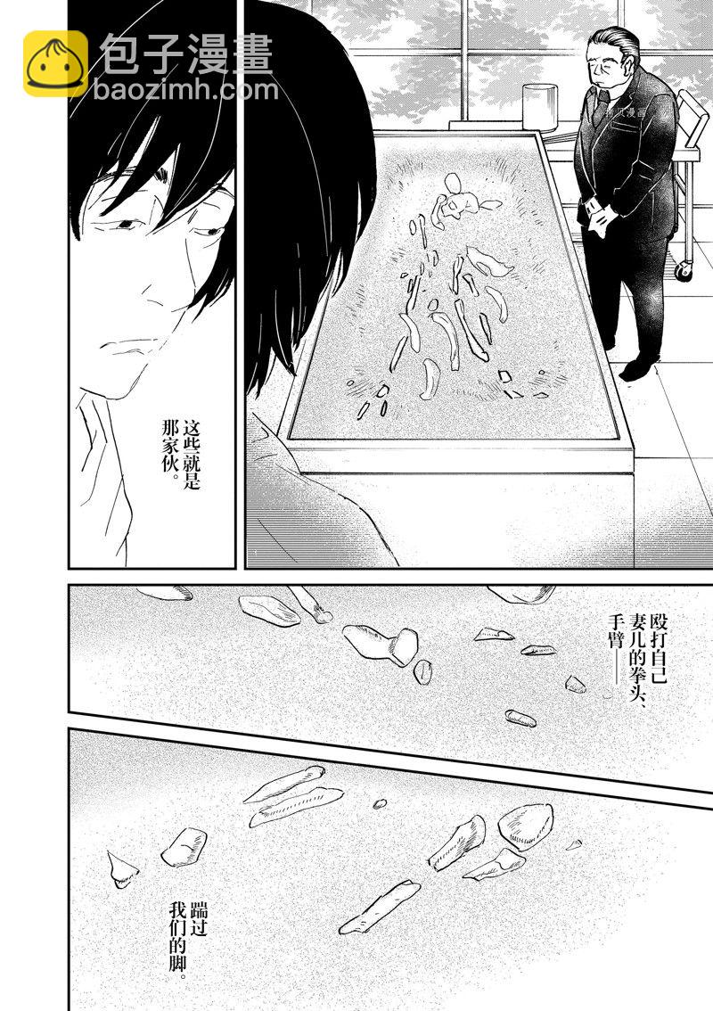 《重版出来！》第101话 第14页