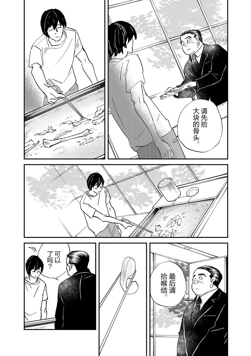 《重版出来！》第101话 第15页