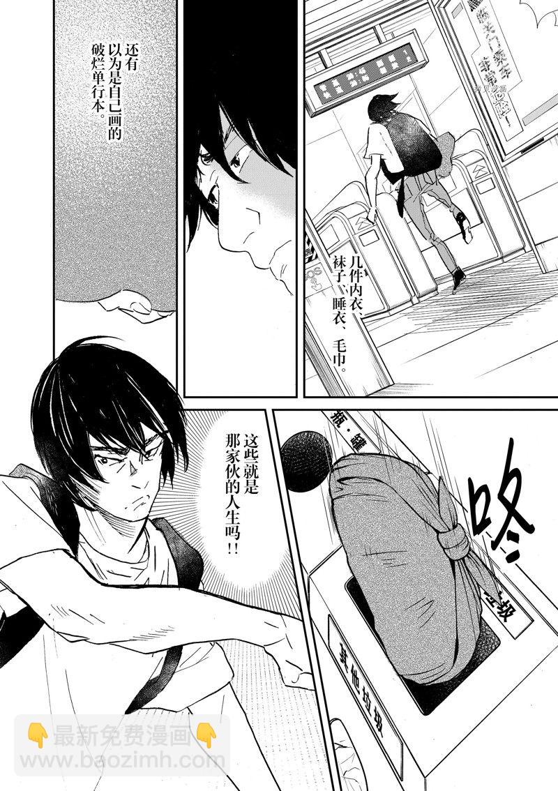 《重版出来！》第101话 第21页
