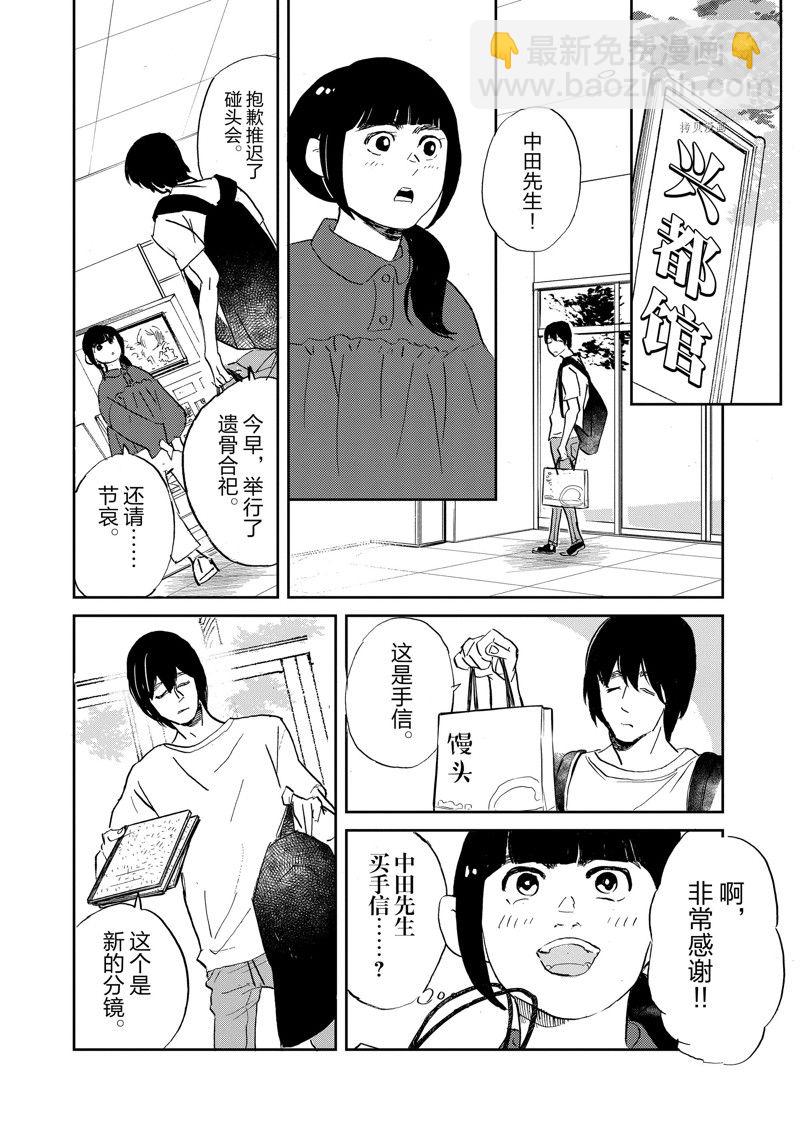 《重版出来！》第101话 第22页
