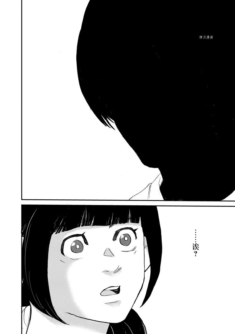《重版出来！》第101话 第24页