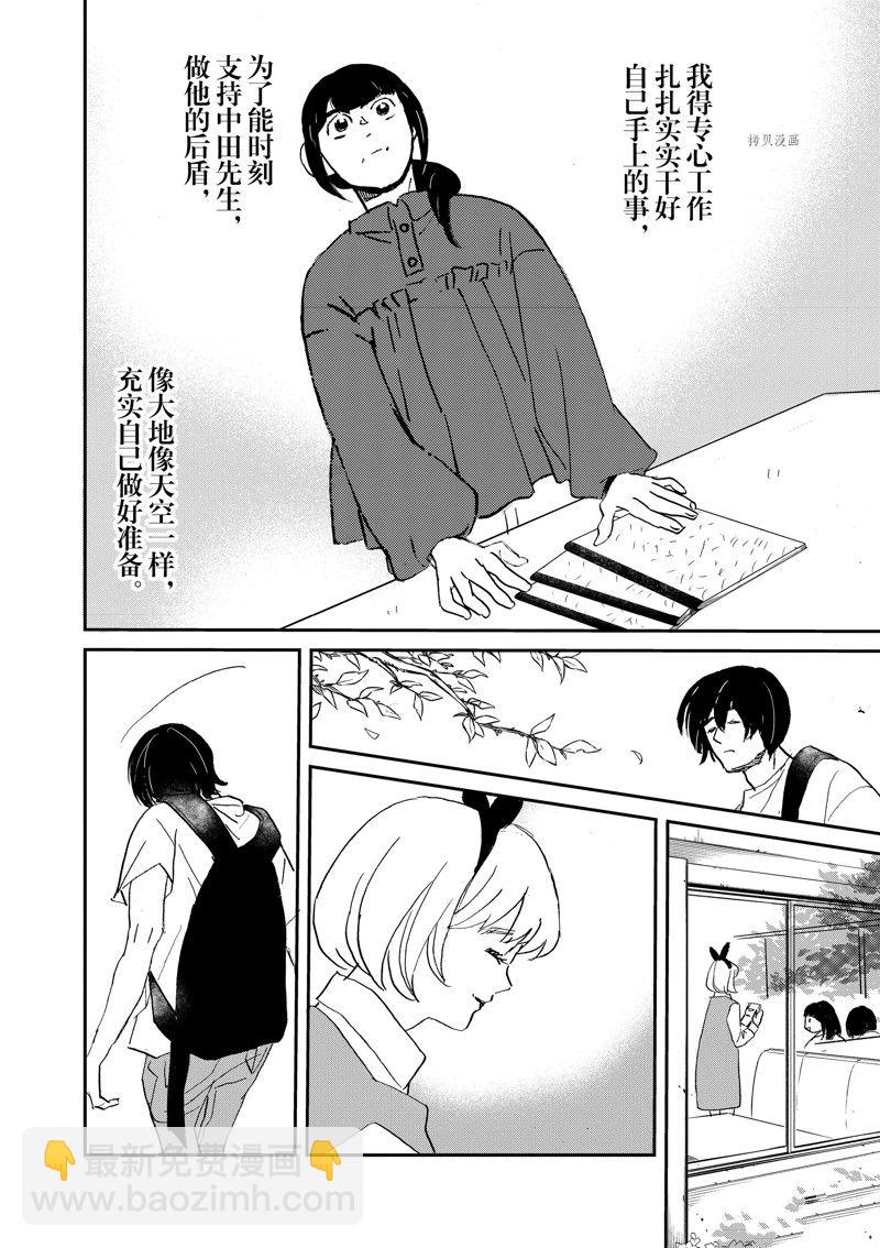 《重版出来！》第101话 第28页