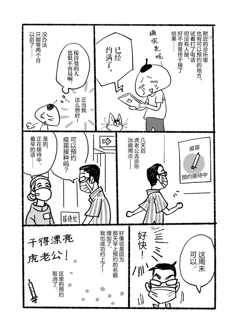 《重版出来！》第101话 第34页