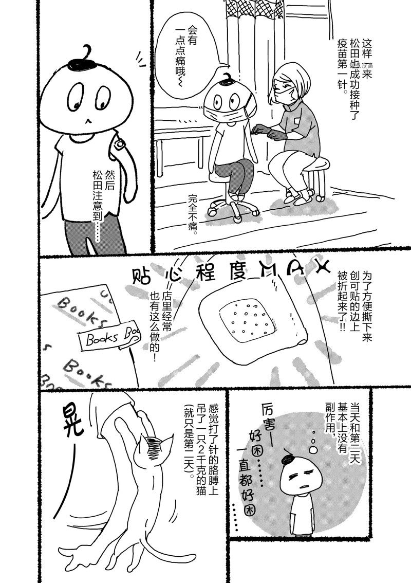 《重版出来！》第101话 第35页
