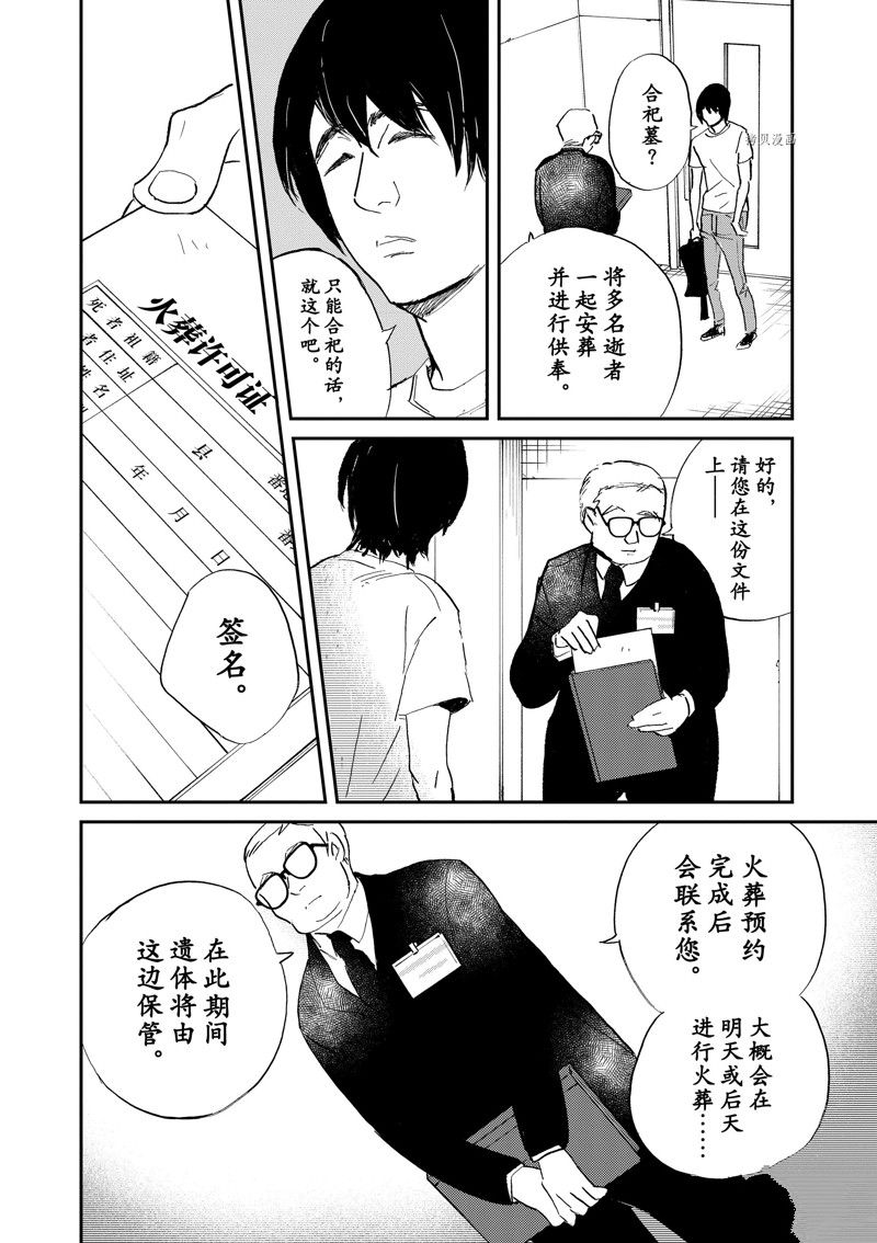 《重版出来！》第101话 第4页