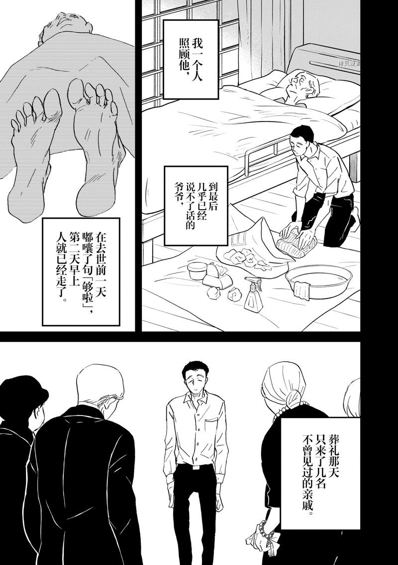 《重版出来！》第101话 第7页