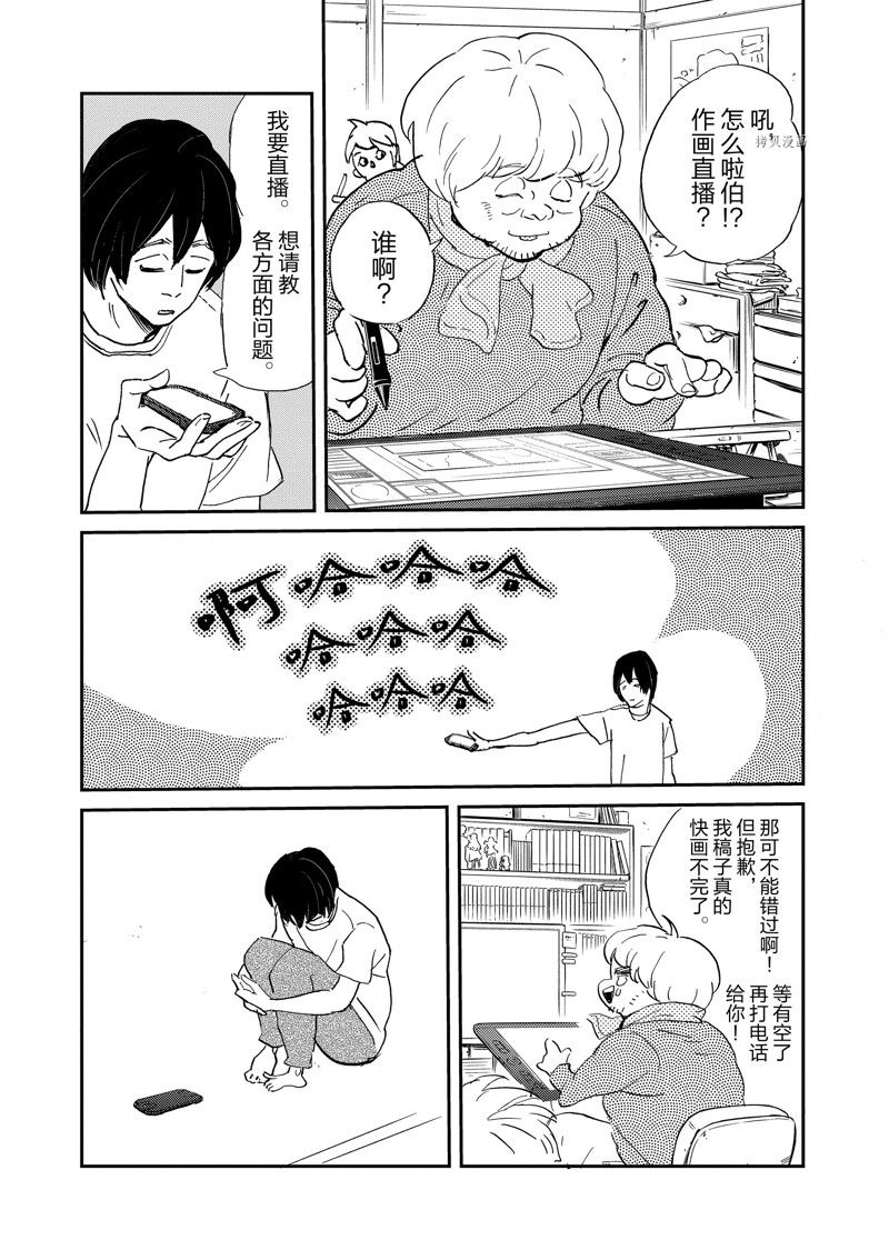 《重版出来！》第102话 第12页