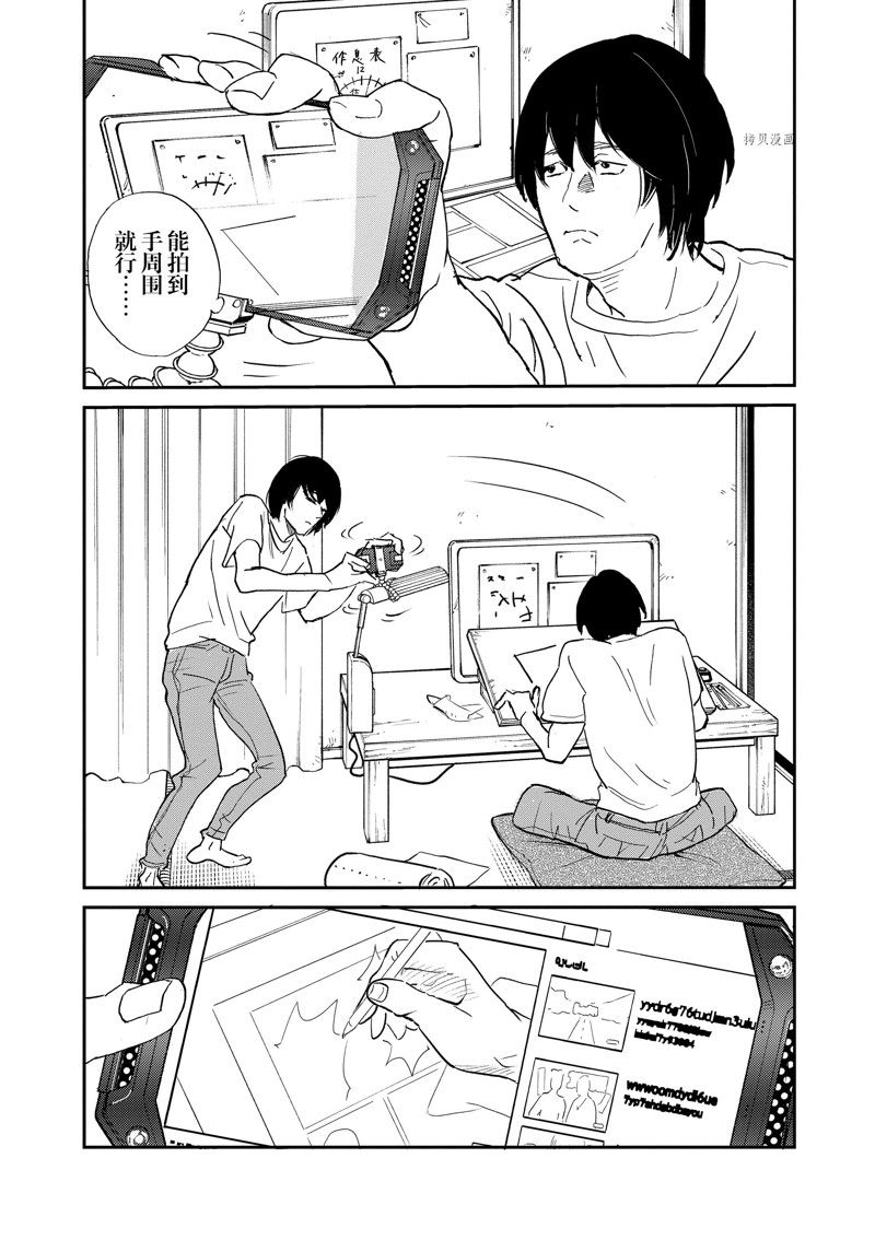《重版出来！》第102话 第15页