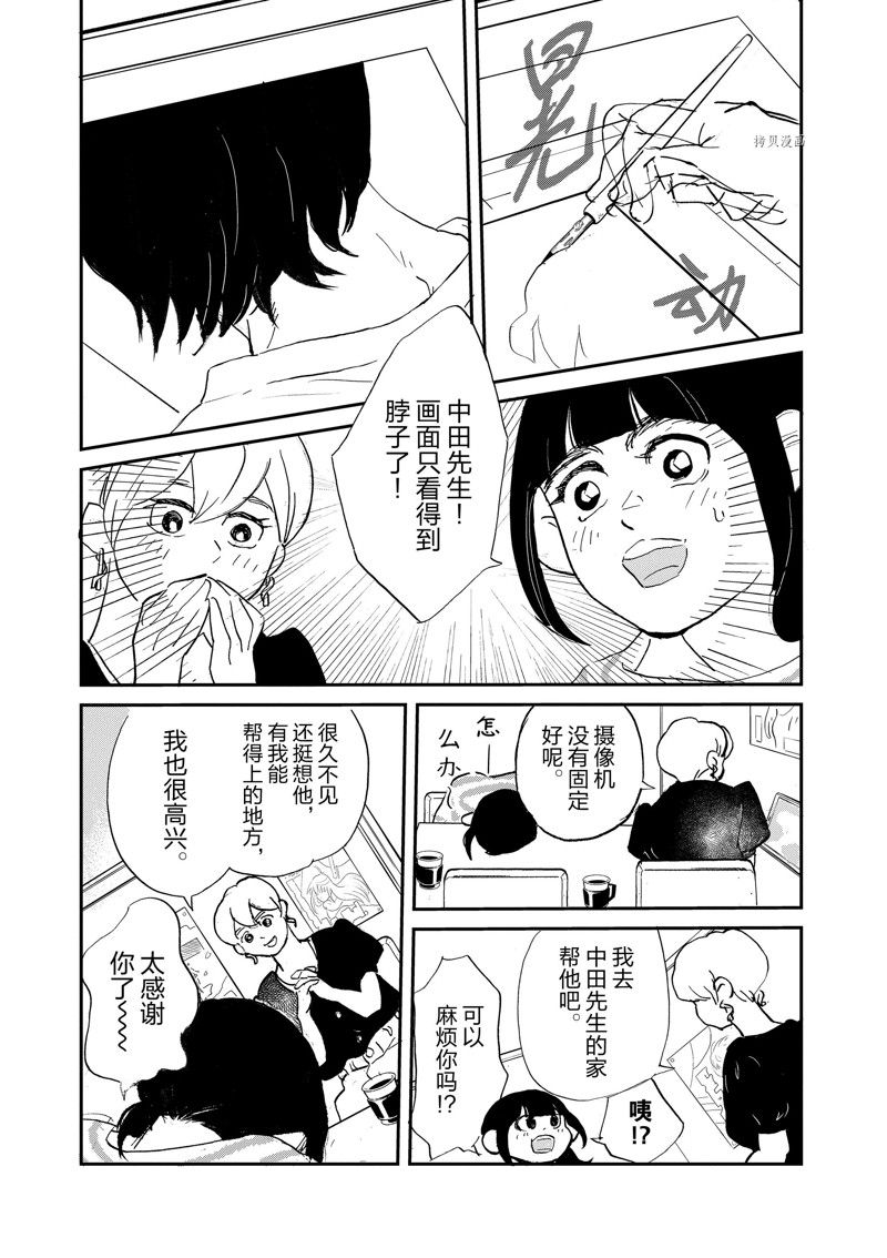 《重版出来！》第102话 第18页