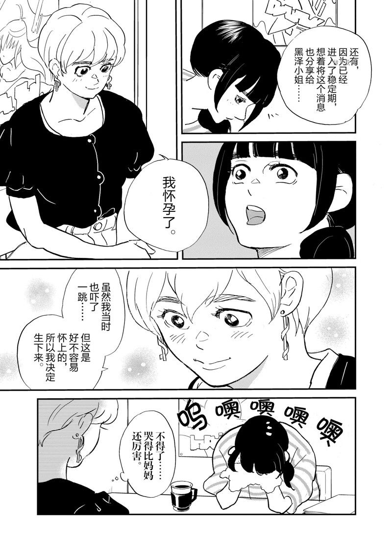 《重版出来！》第102话 第19页