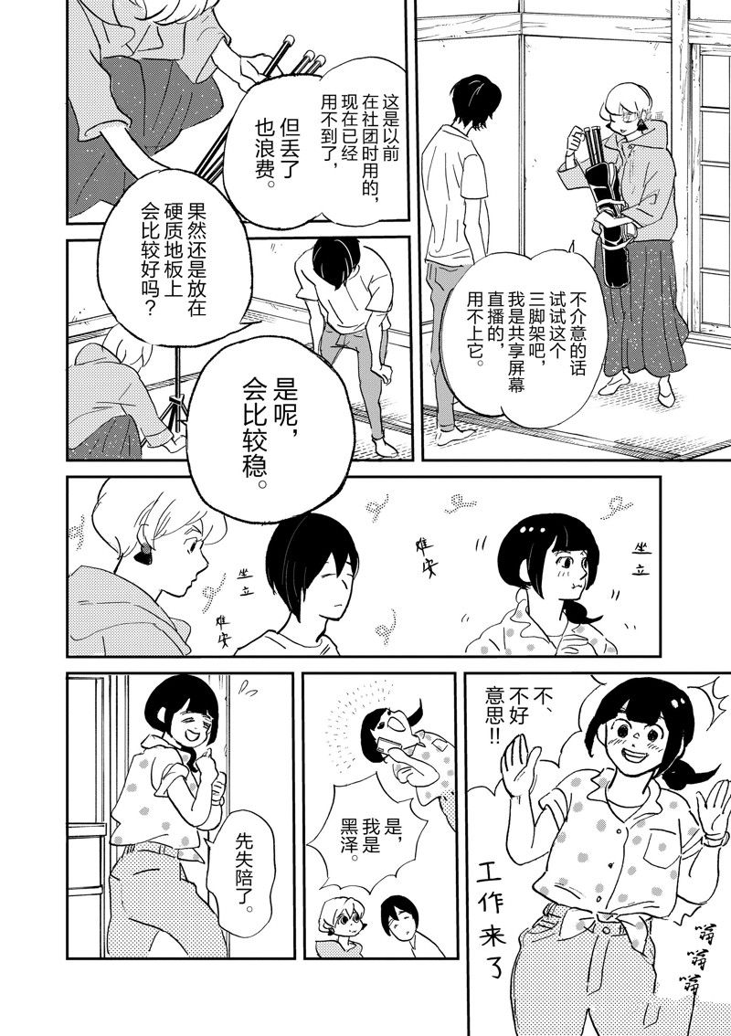 《重版出来！》第102话 第22页