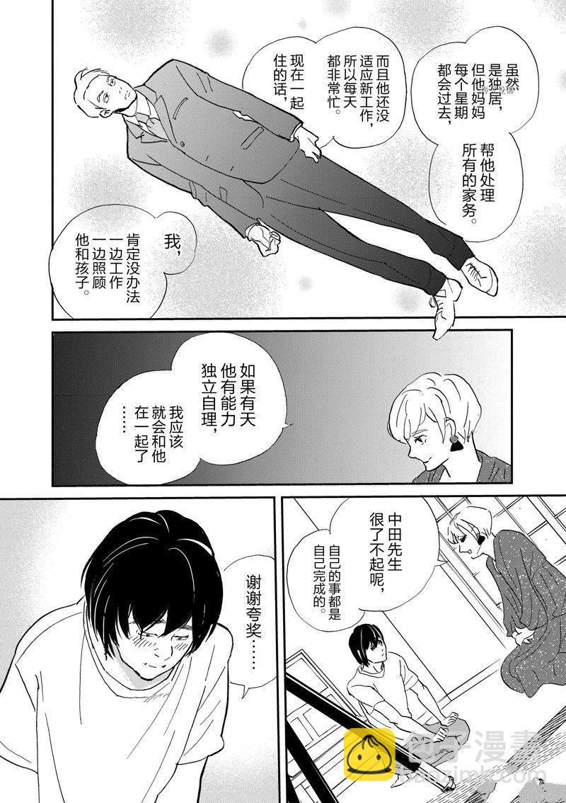 《重版出来！》第102话 第26页