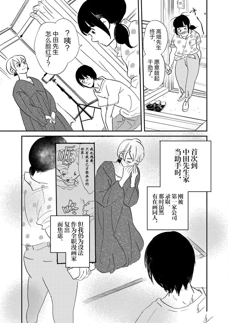 《重版出来！》第102话 第27页