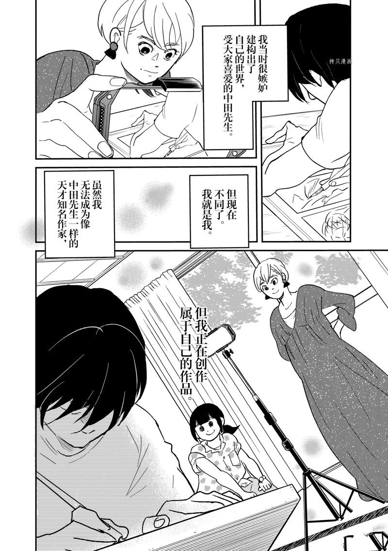 《重版出来！》第102话 第28页