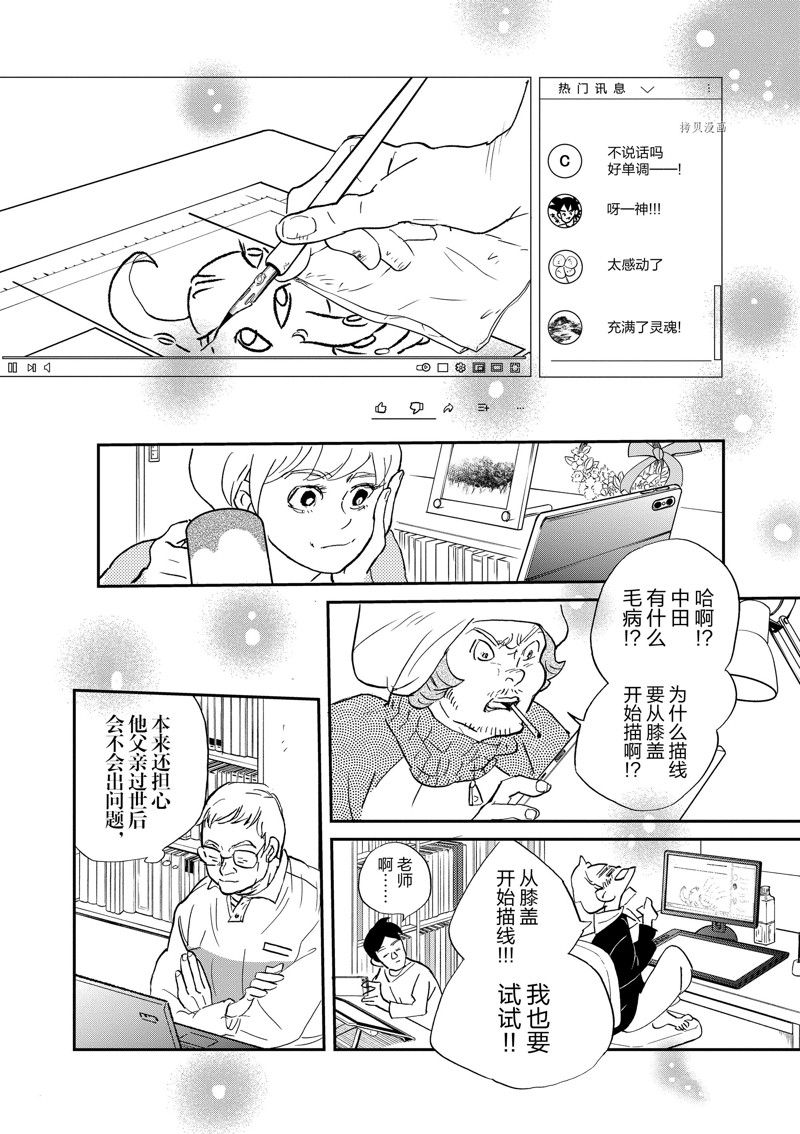 《重版出来！》第102话 第32页