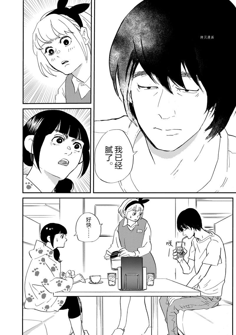 《重版出来！》第102话 第34页