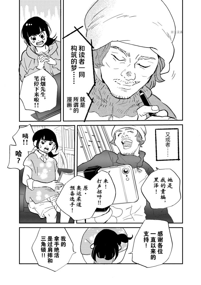 《重版出来！》第102话 第7页