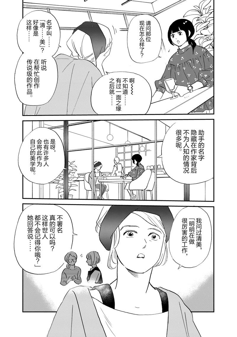 《重版出来！》第99话 第17页