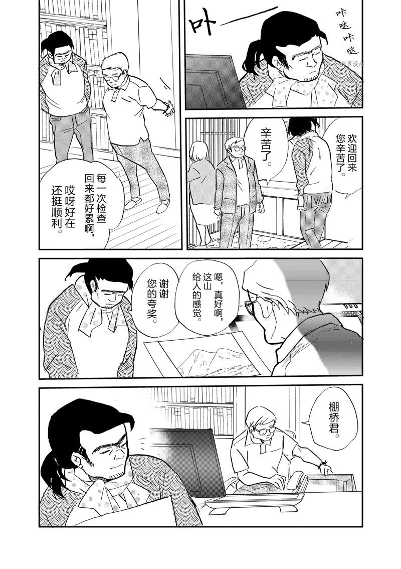 《重版出来！》第99话 第22页