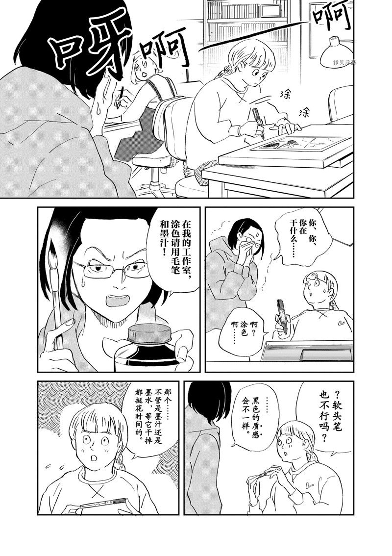 《重版出来！》第99话 第27页