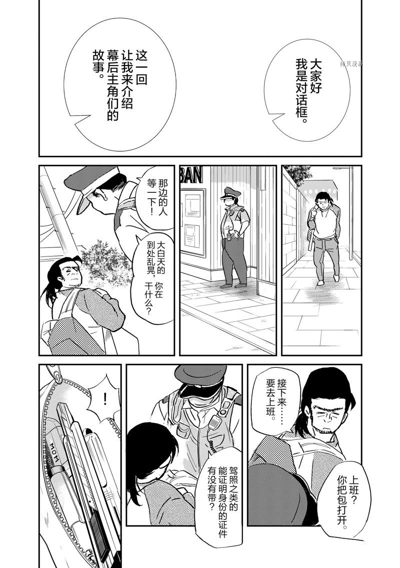 《重版出来！》第99话 第2页