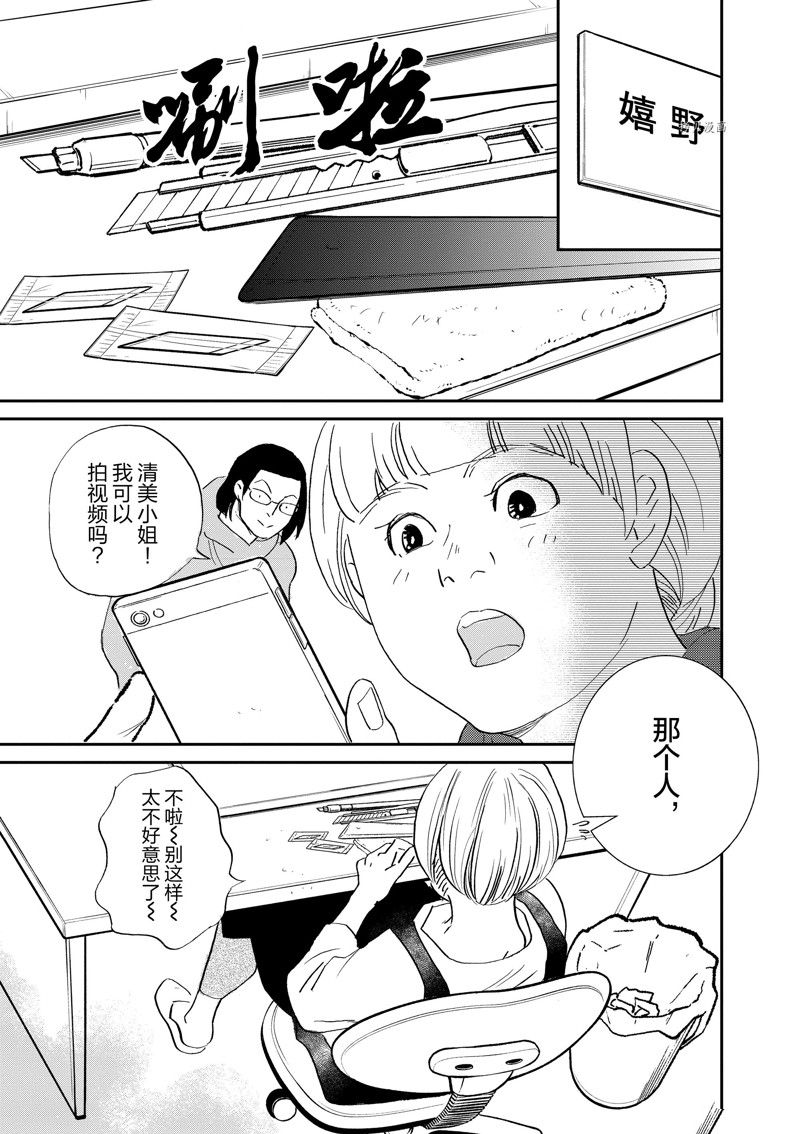 《重版出来！》第99话 第31页