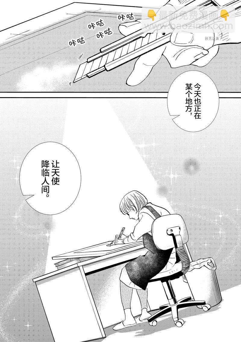 《重版出来！》第99话 第32页