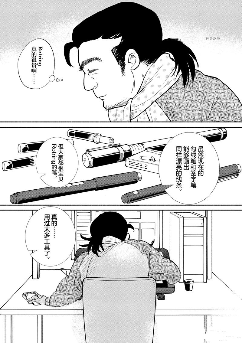《重版出来！》第99话 第8页