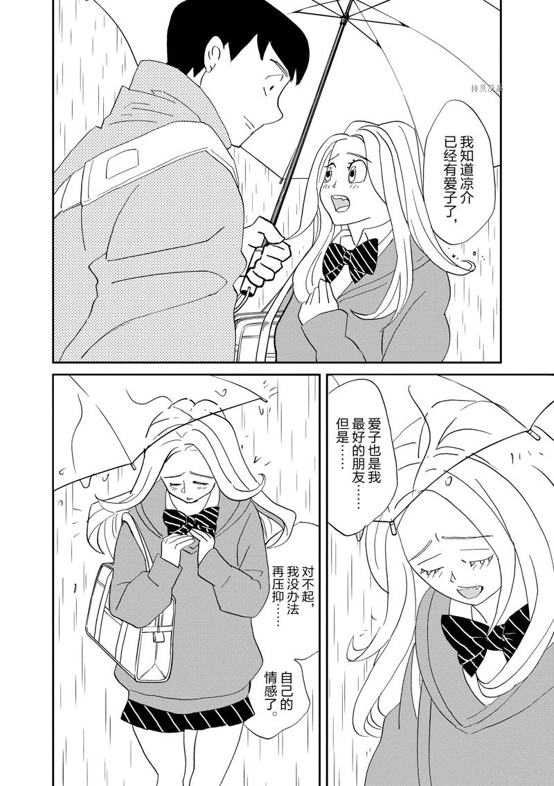 《重版出来！》第106话 第10页