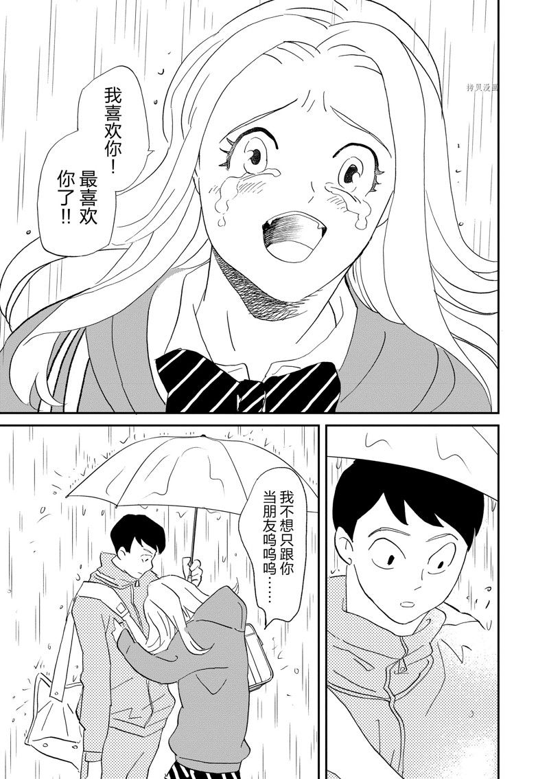 《重版出来！》第106话 第11页