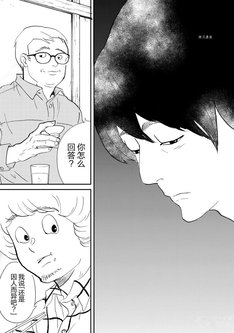 《重版出来！》第106话 第15页