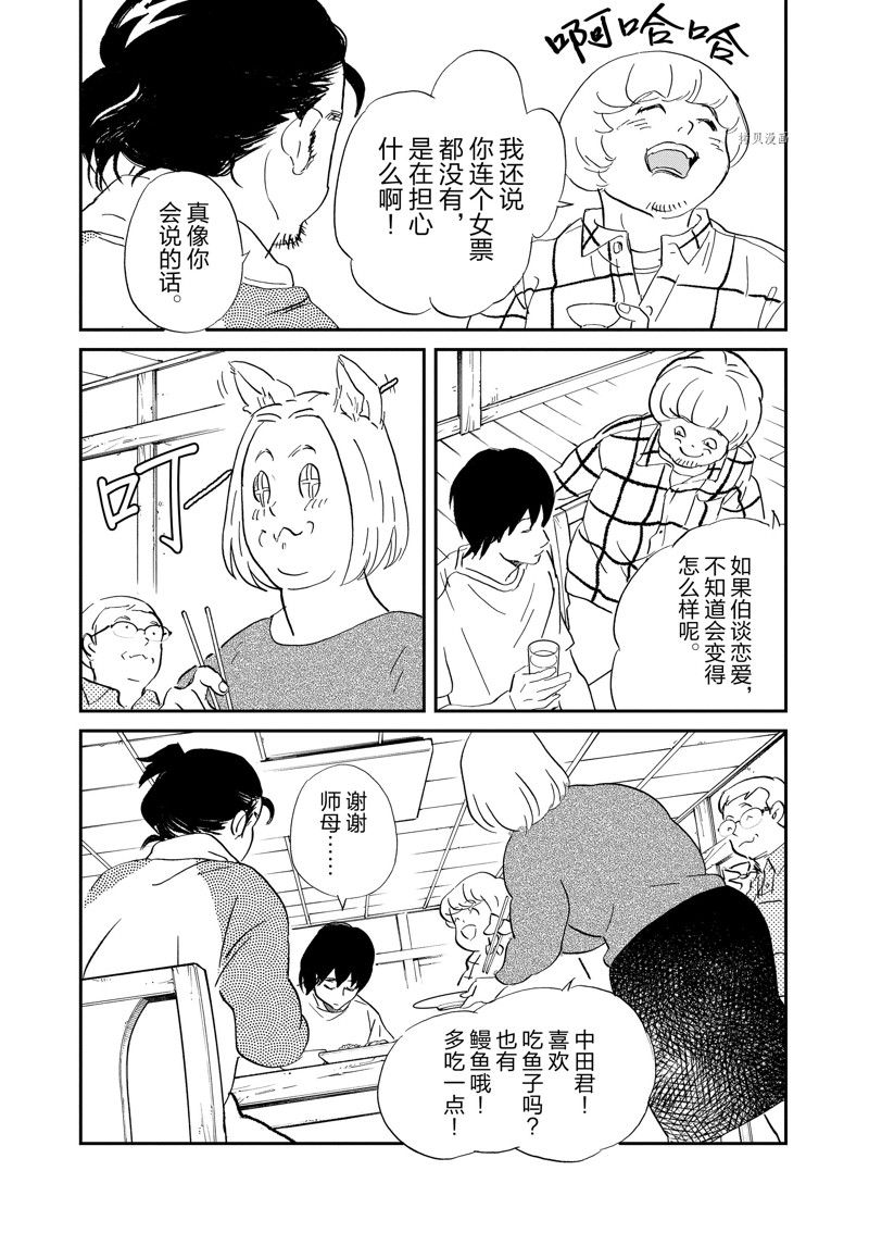 《重版出来！》第106话 第16页