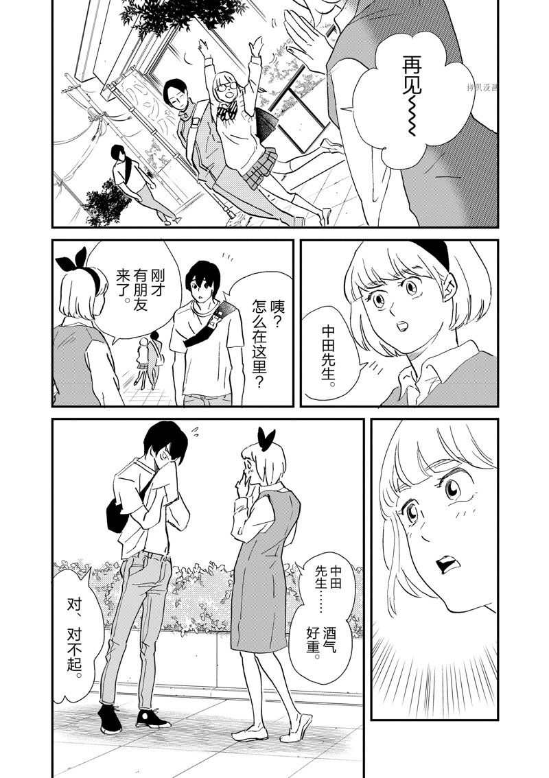 《重版出来！》第106话 第19页
