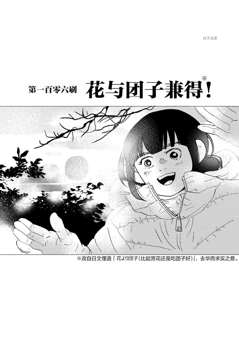 《重版出来！》第106话 第1页