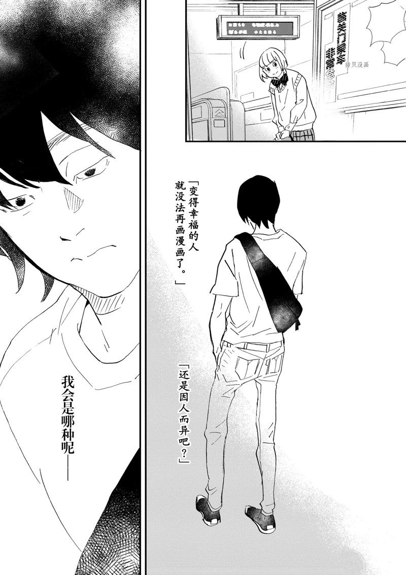 《重版出来！》第106话 第21页