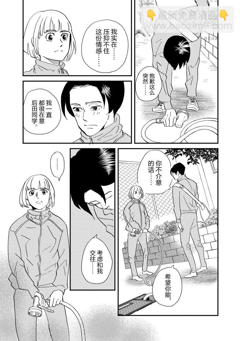 《重版出来！》第106话 第25页
