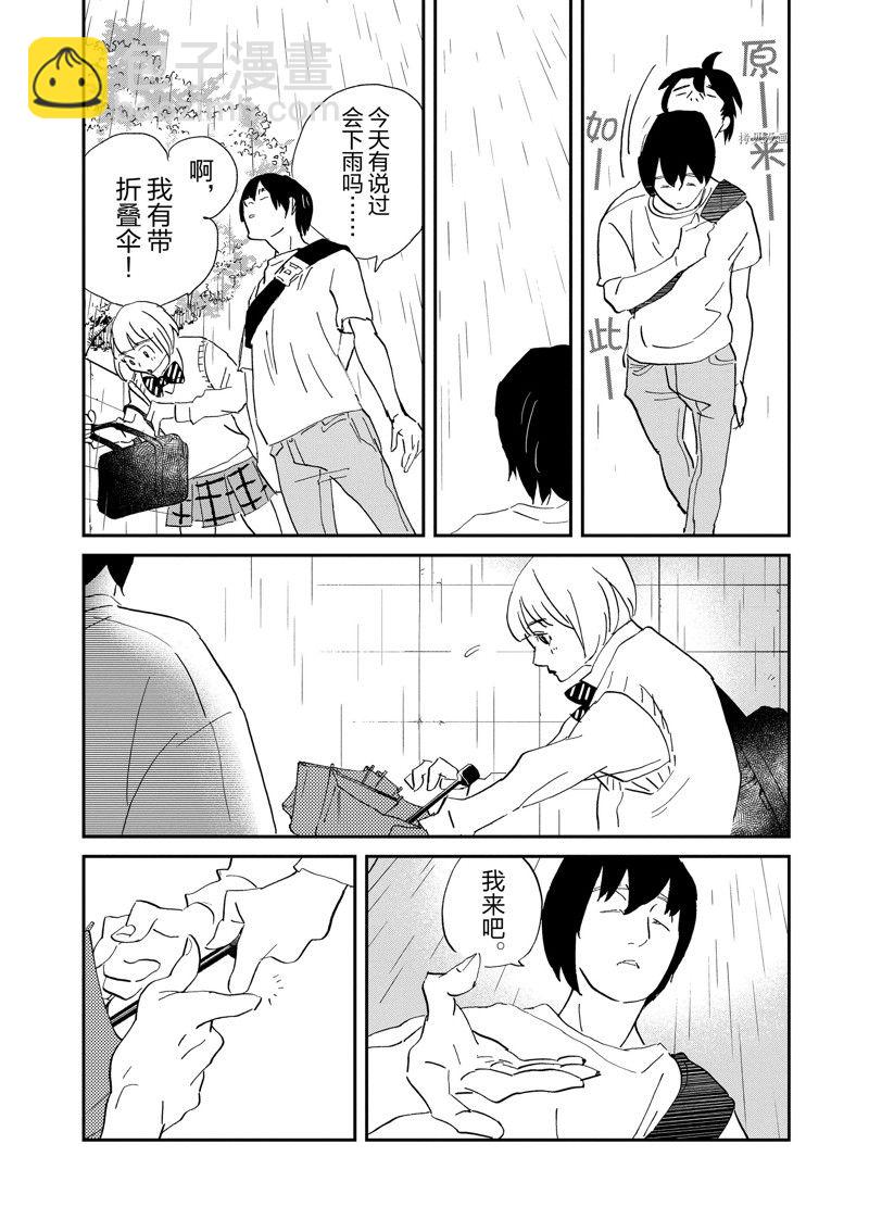 《重版出来！》第106话 第27页