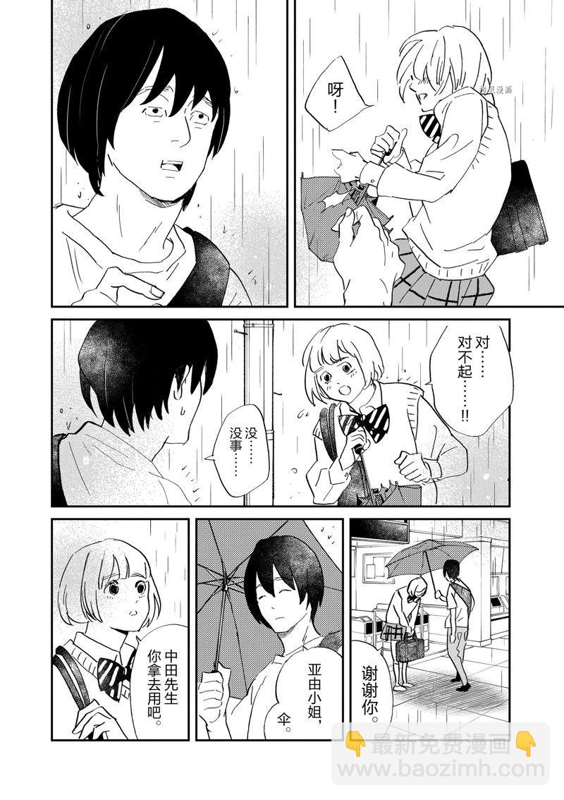 《重版出来！》第106话 第28页