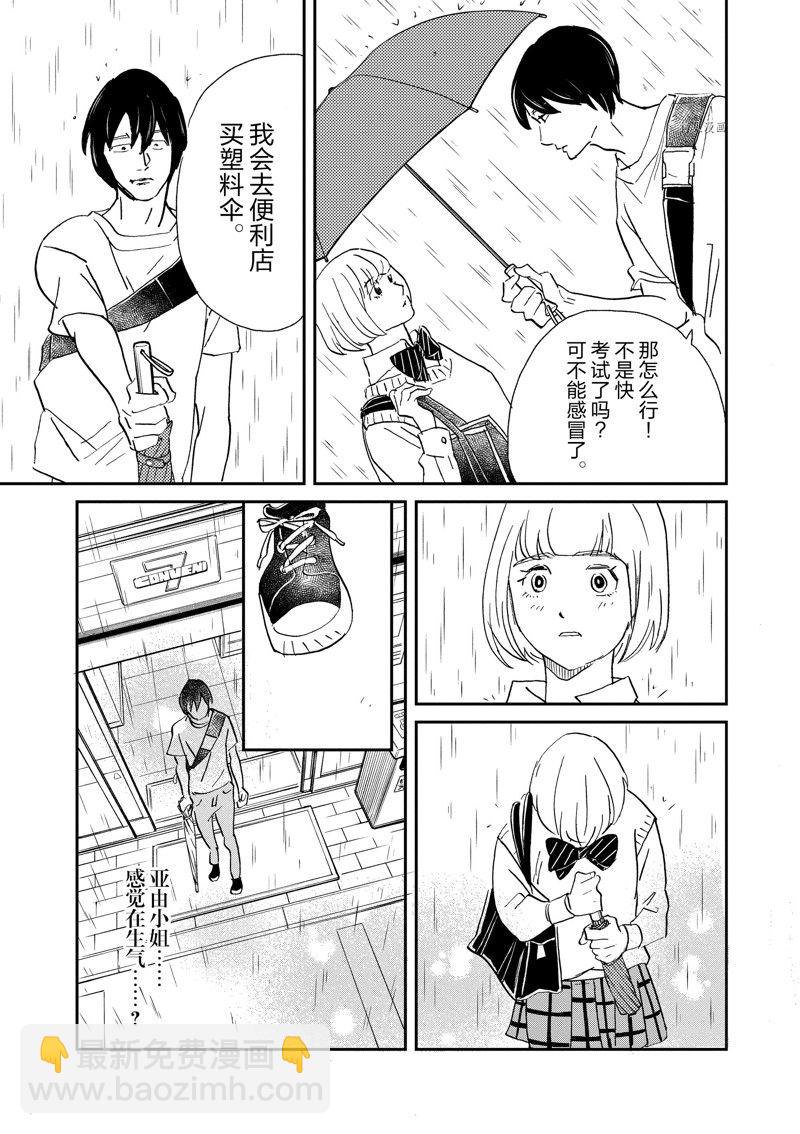 《重版出来！》第106话 第29页