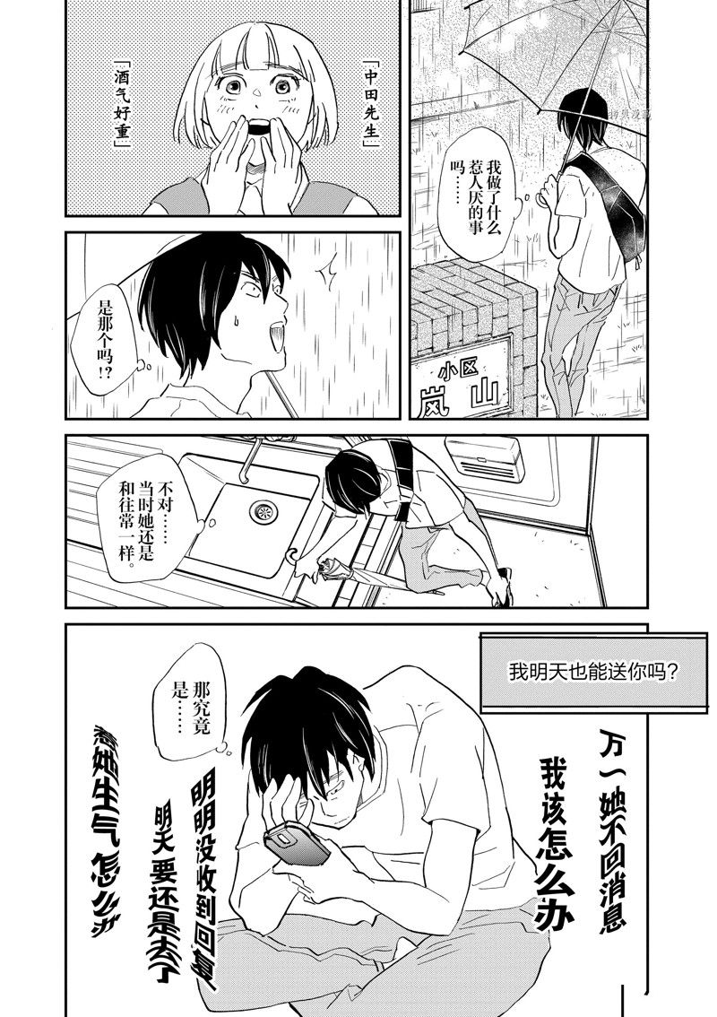 《重版出来！》第106话 第30页