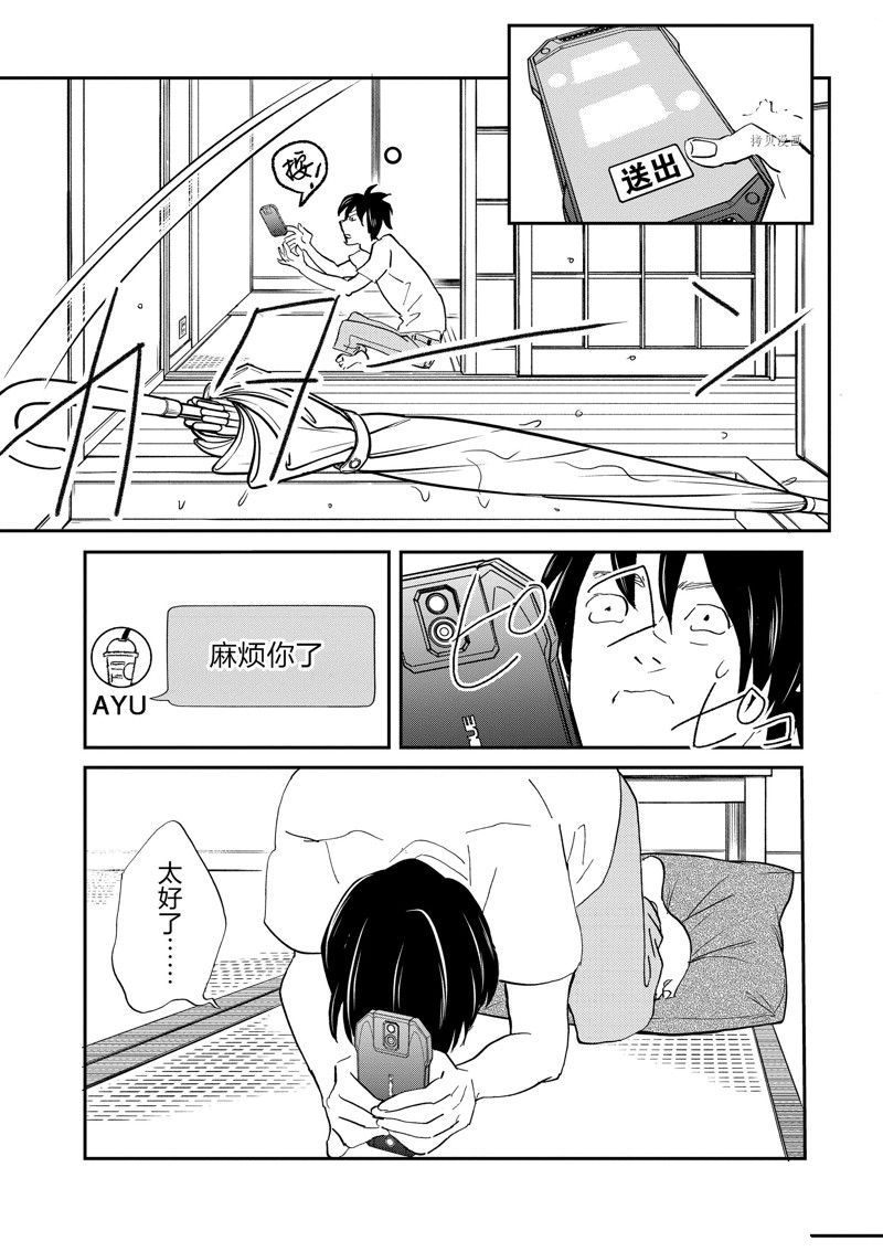 《重版出来！》第106话 第31页