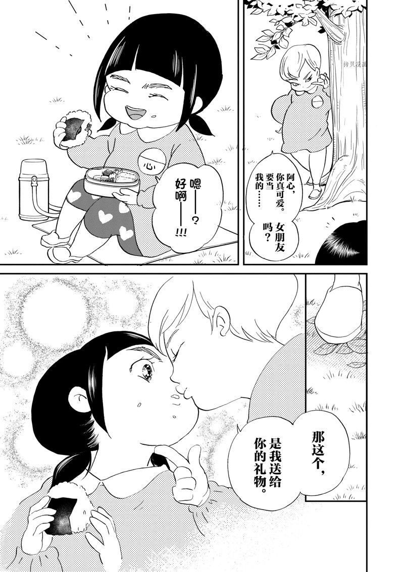 《重版出来！》第106话 第5页